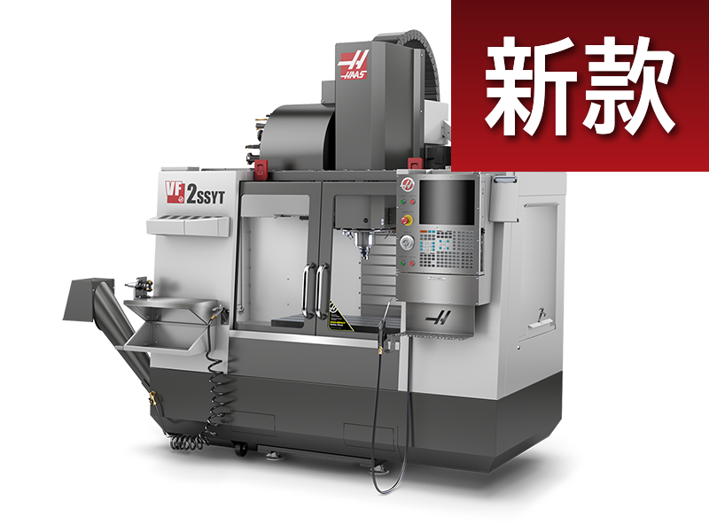 Haas VF-2SSYT