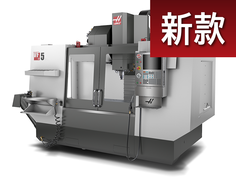 Haas VF-5/40